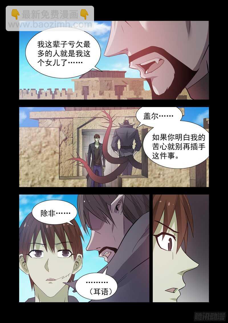 167.魔法行会-第167话