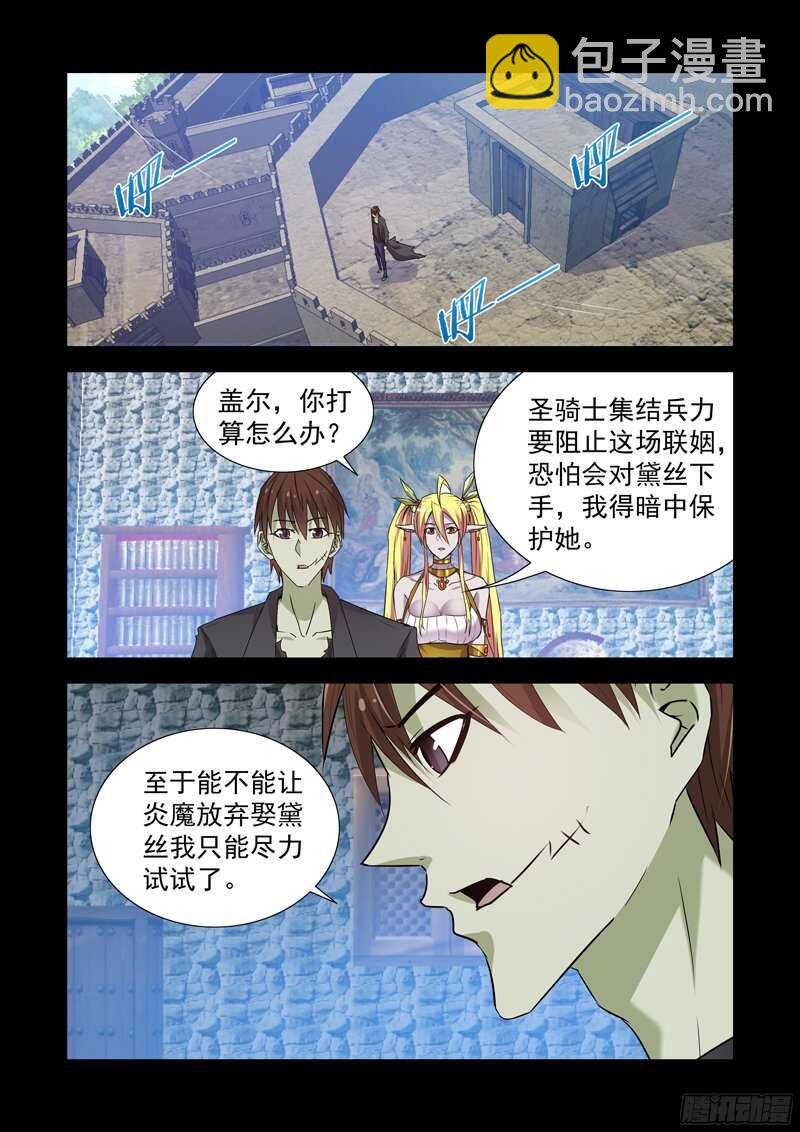 167.魔法行会-第167话