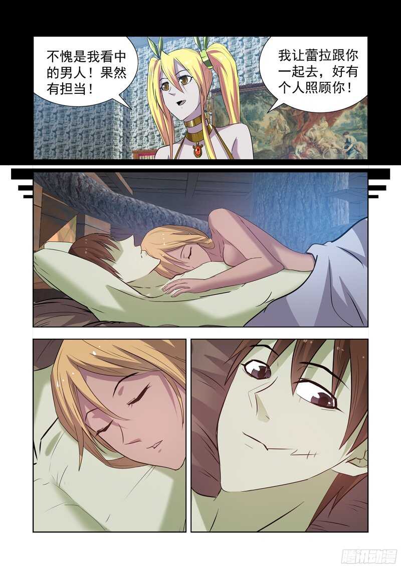 167.魔法行会-第167话