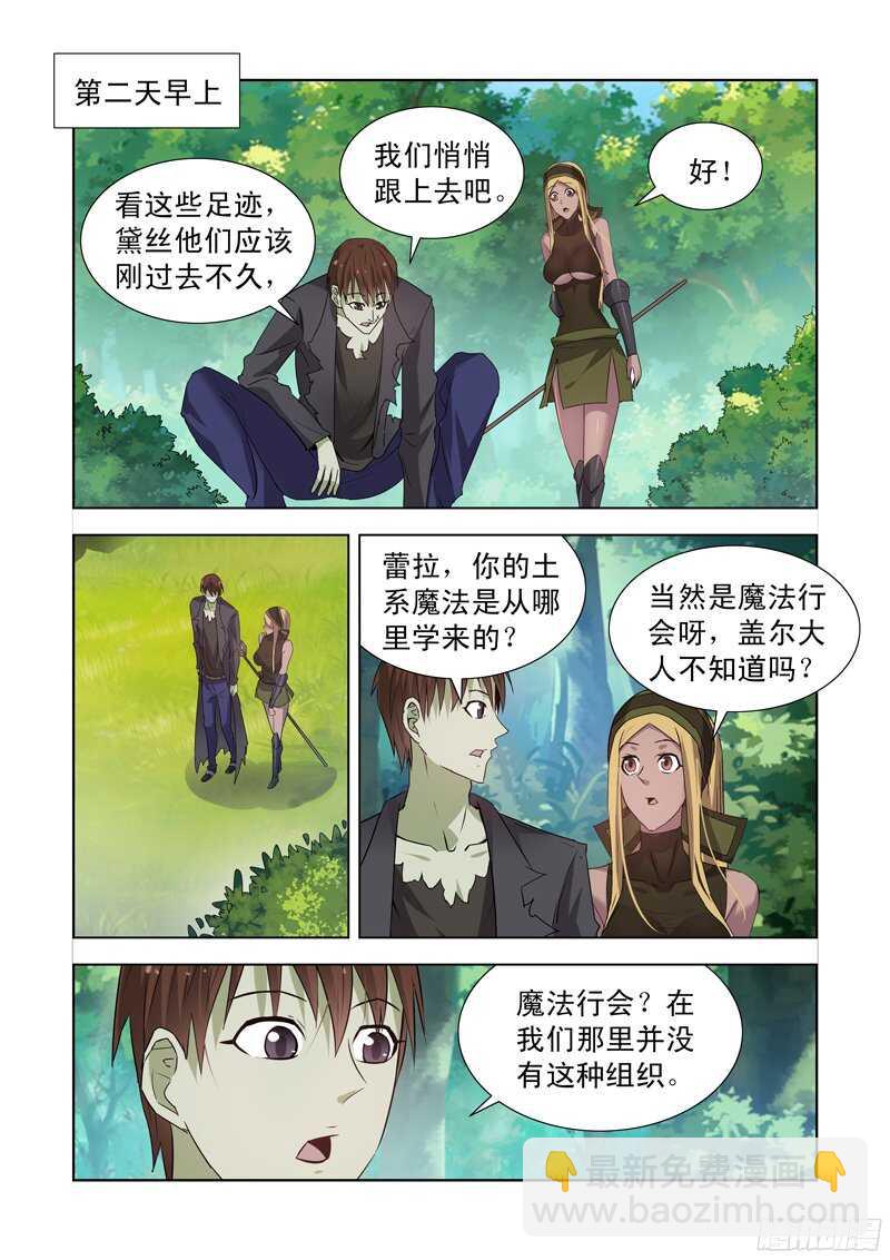 167.魔法行会-第167话