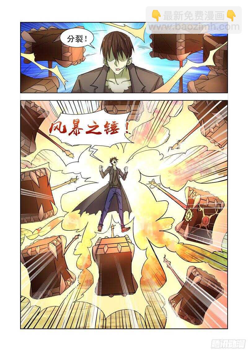 169.大战团长-第169话