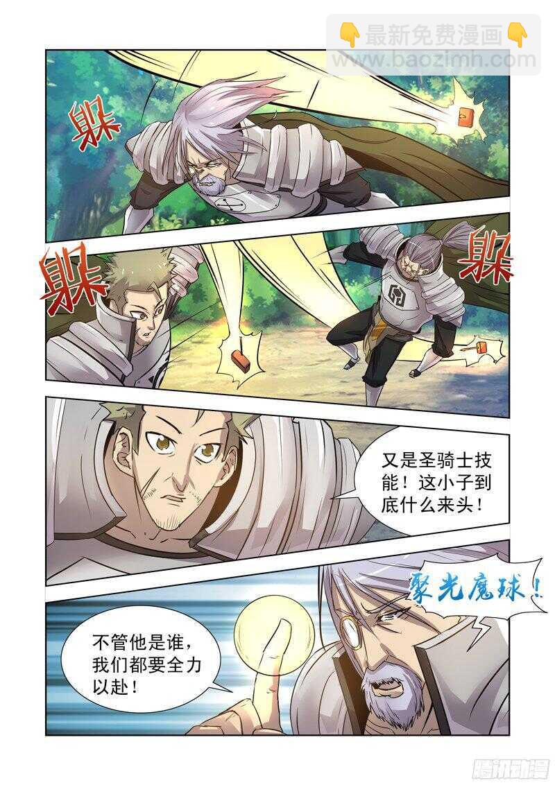 169.大战团长-第169话