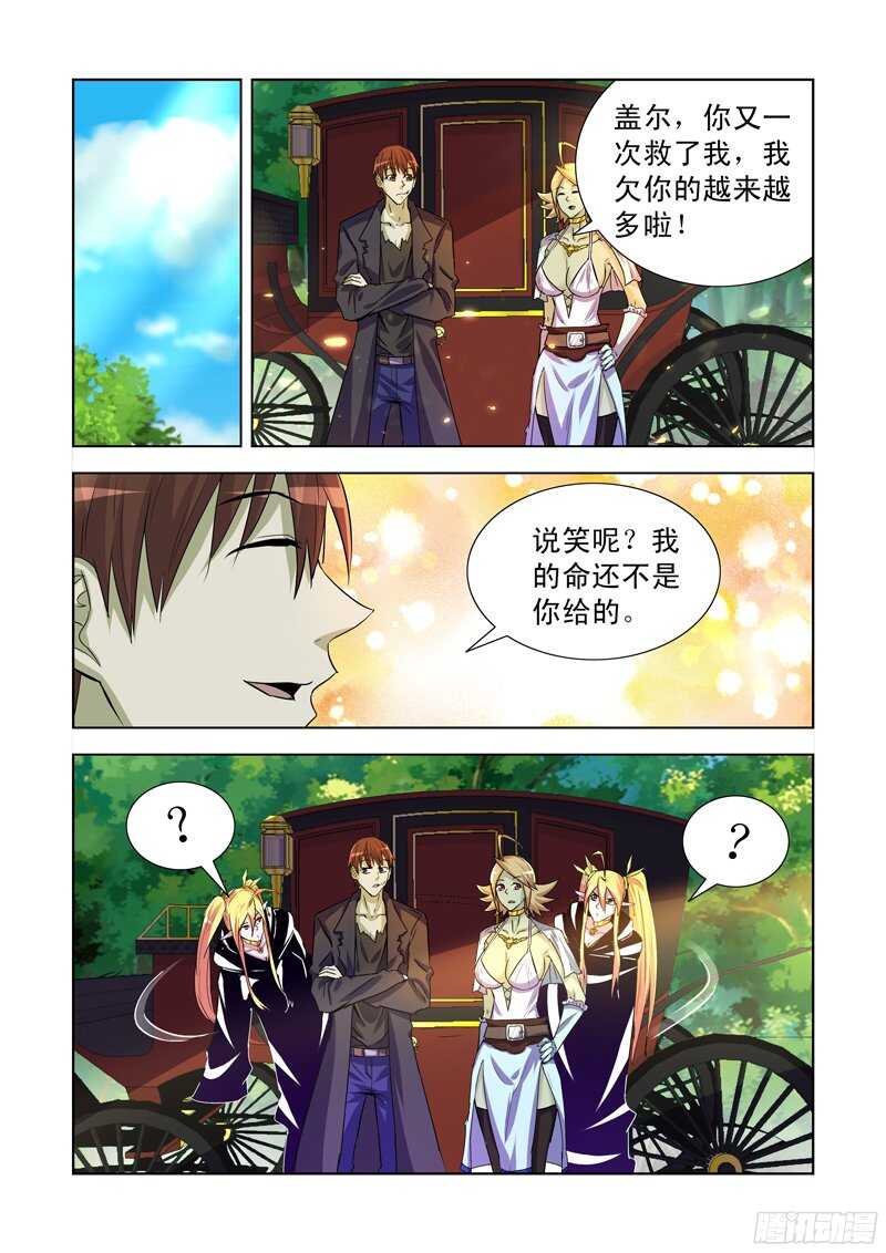 171.姐妹团聚-第171话