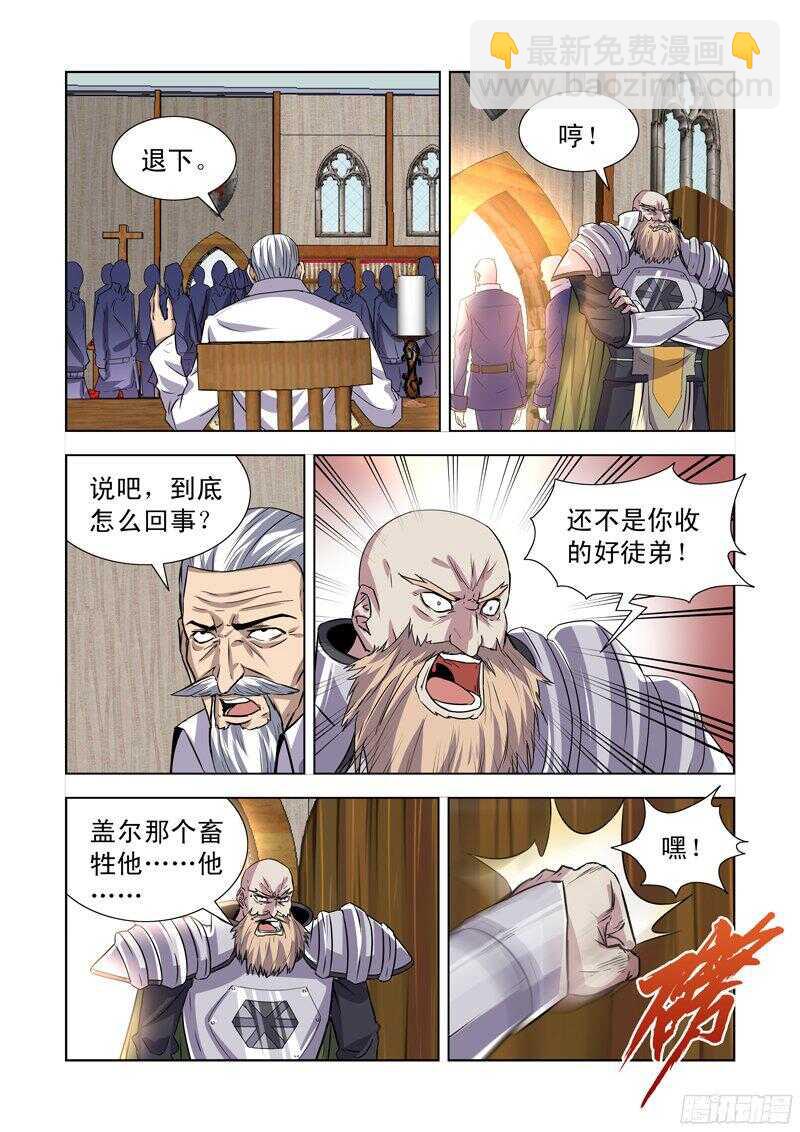 171.姐妹团聚-第171话