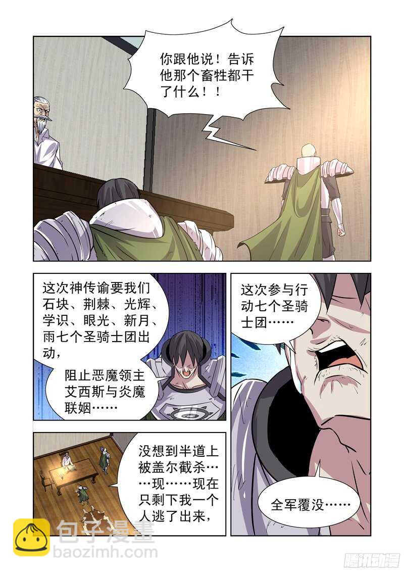 171.姐妹团聚-第171话