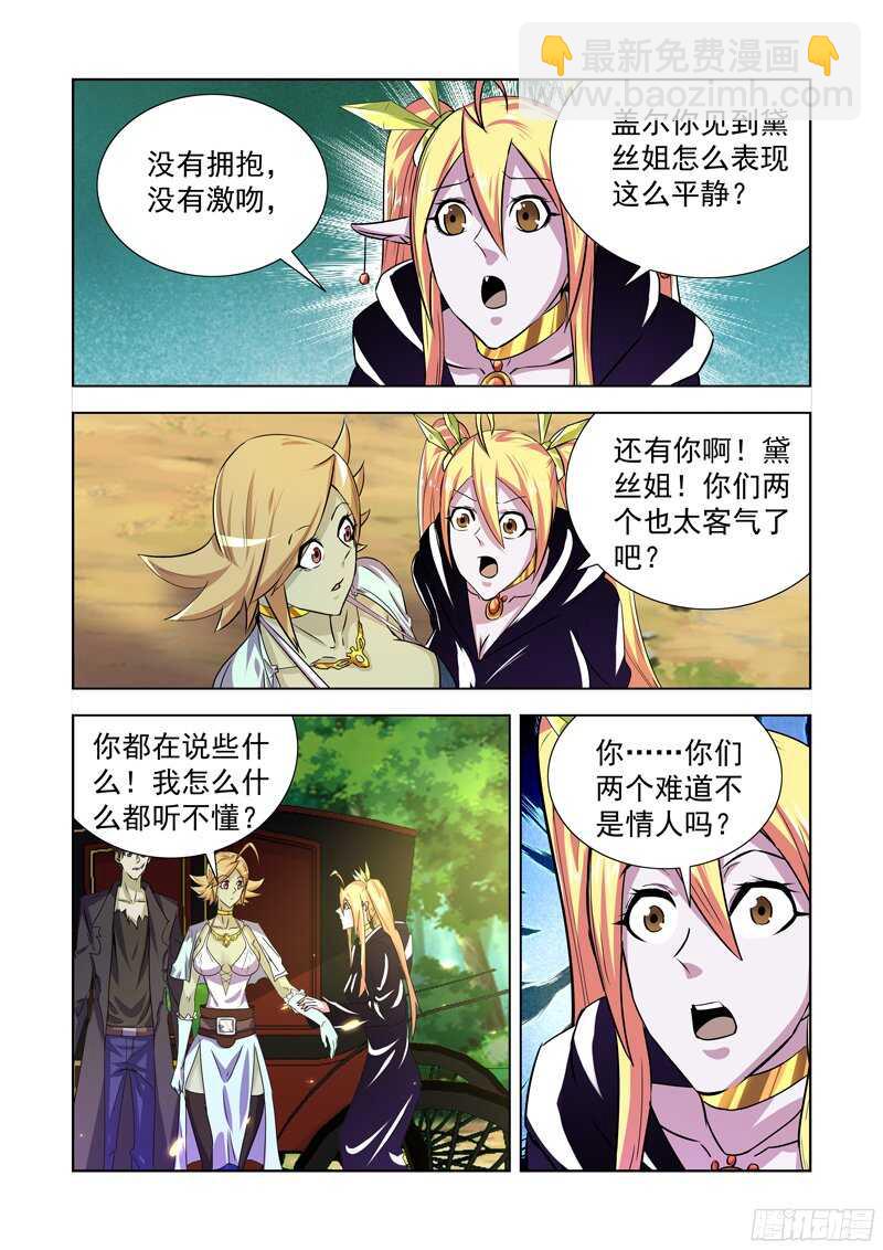 171.姐妹团聚-第171话