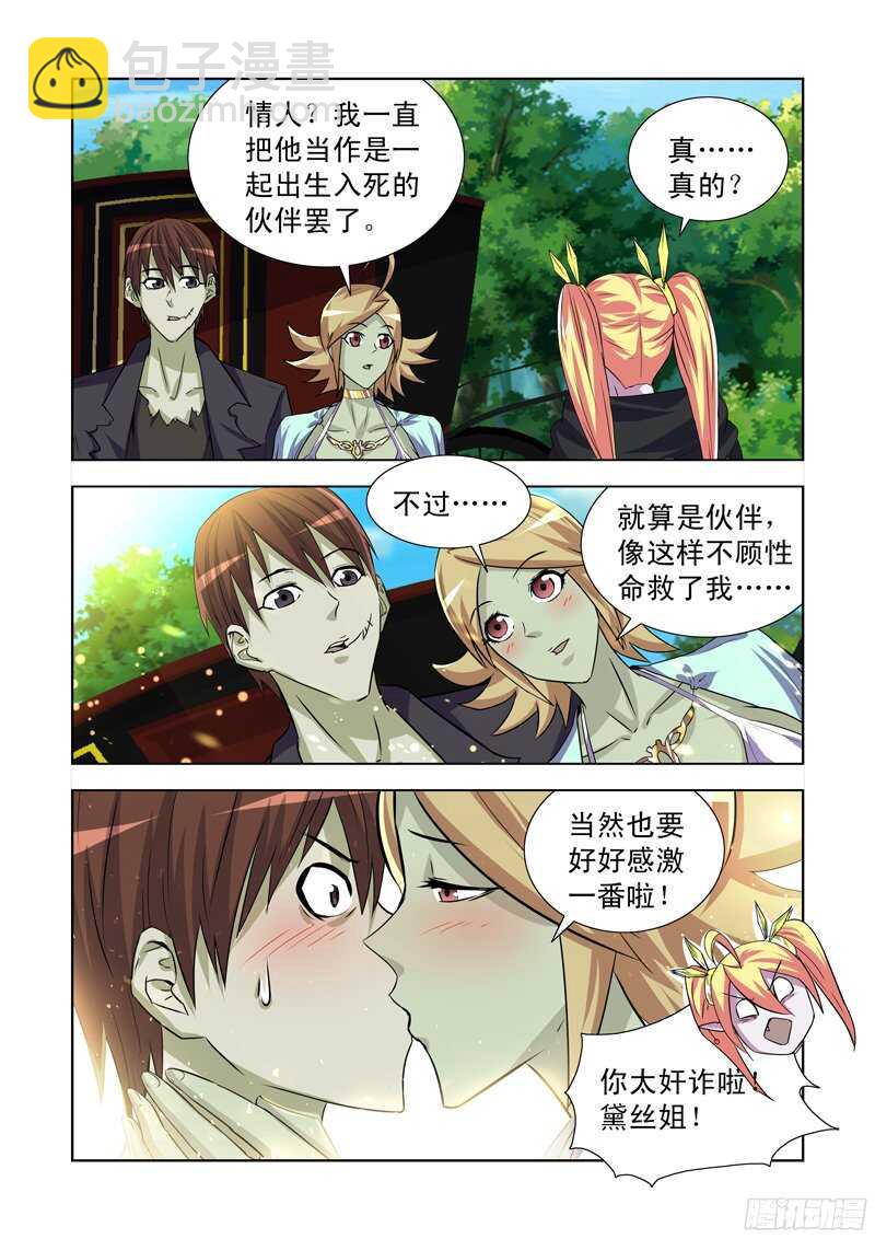 171.姐妹团聚-第171话