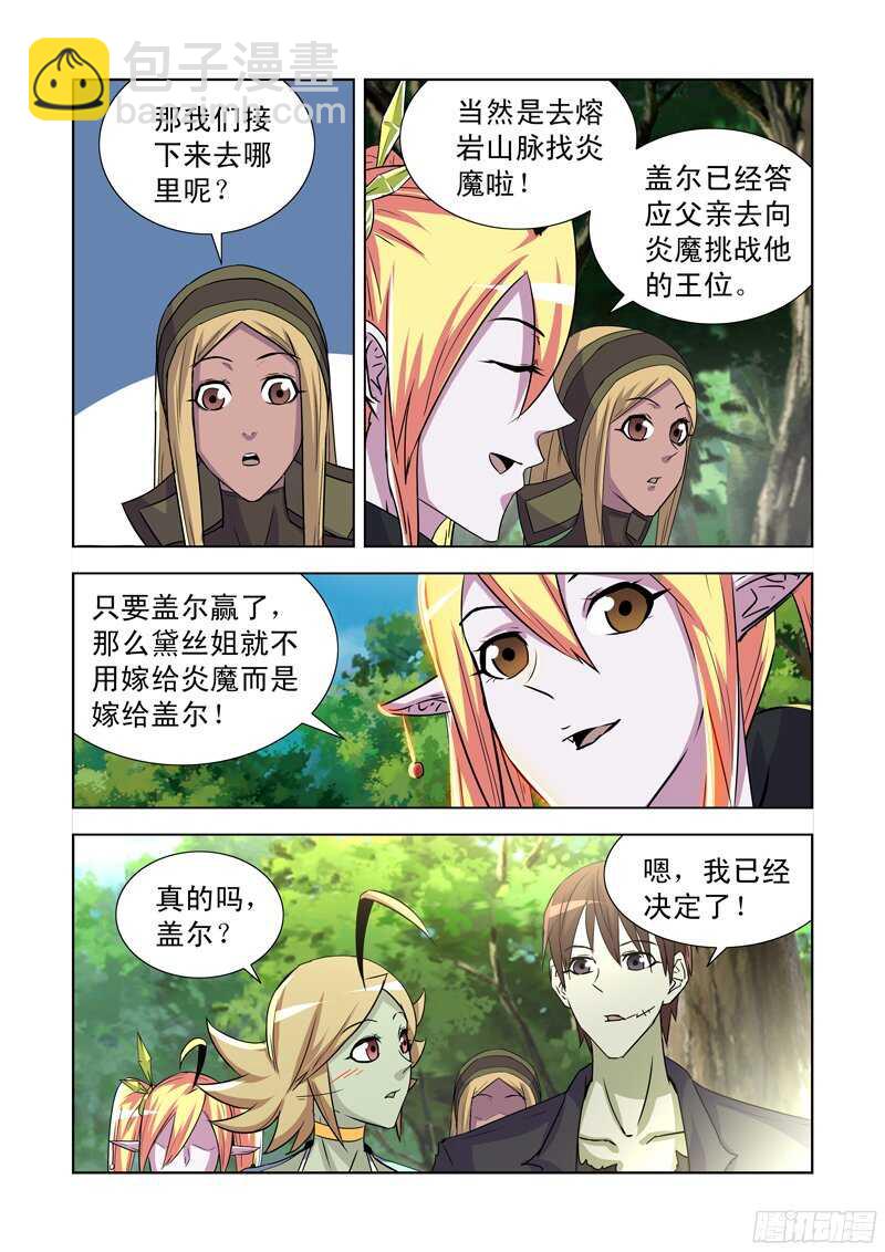 171.姐妹团聚-第171话