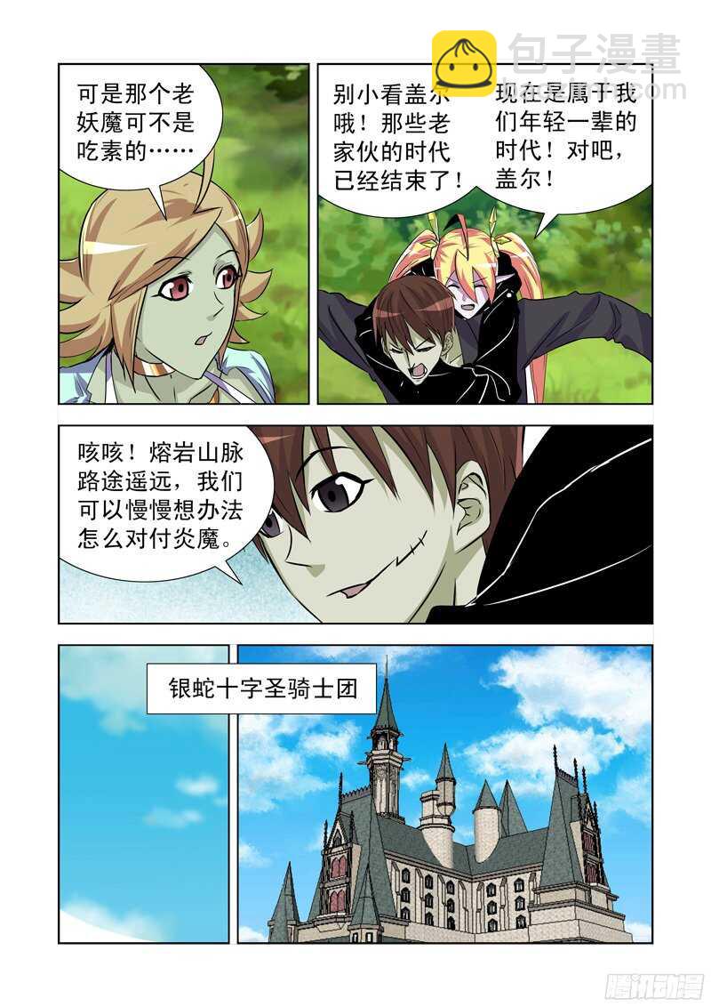 171.姐妹团聚-第171话