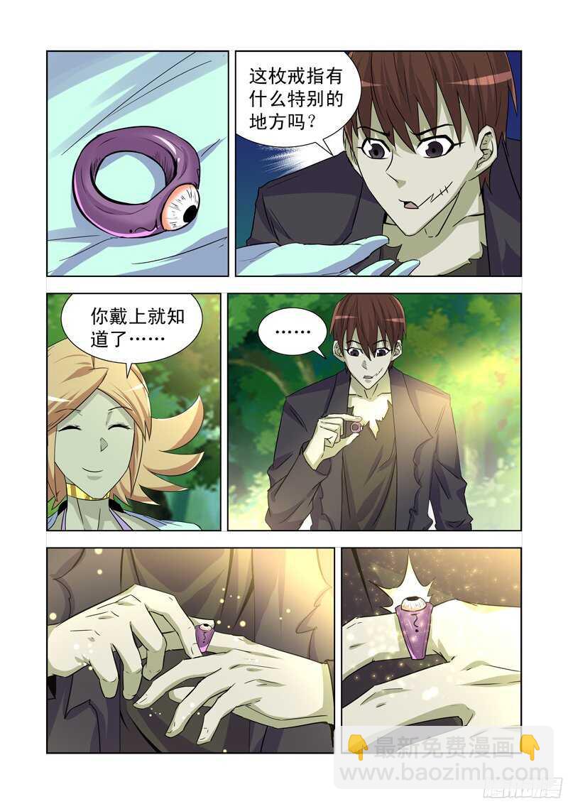 175.艾林墓室-第175话