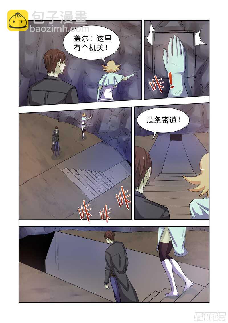 175.艾林墓室-第175话