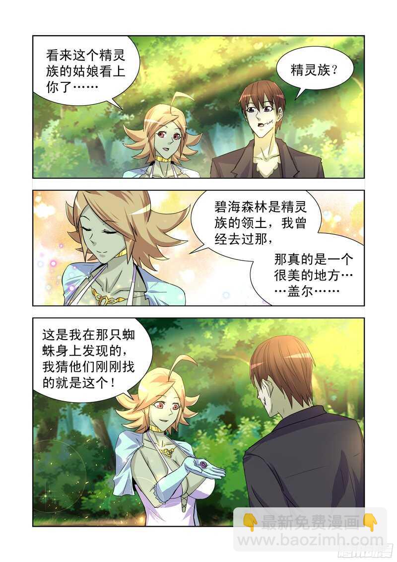 175.艾林墓室-第175话