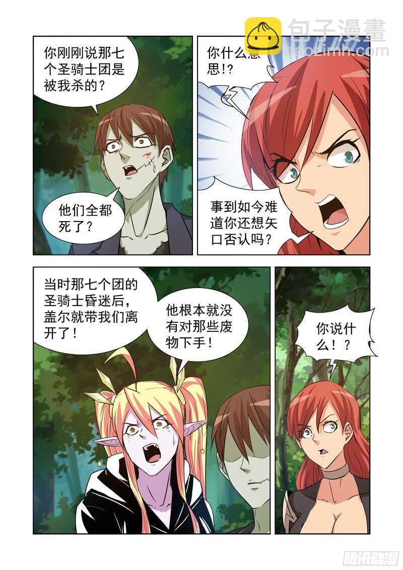 177.艾米-第177话