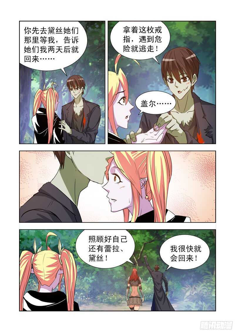 177.艾米-第177话