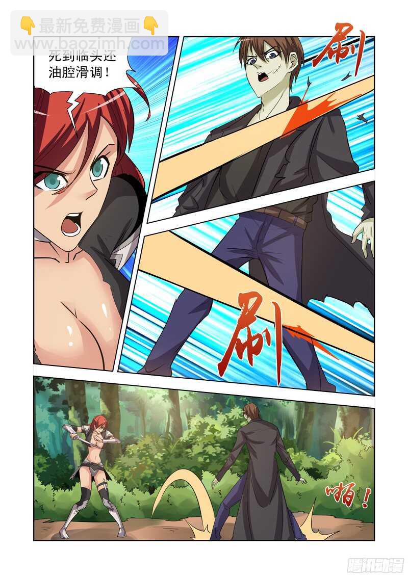 177.艾米-第177话