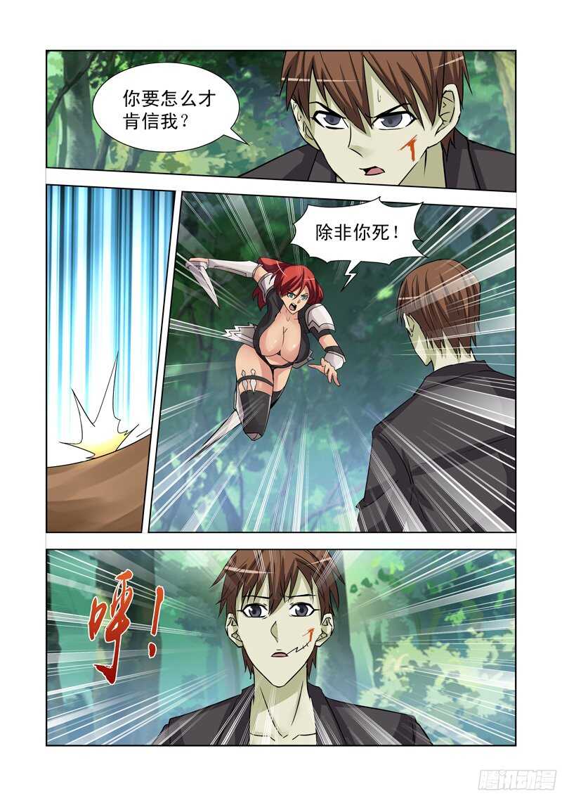 177.艾米-第177话