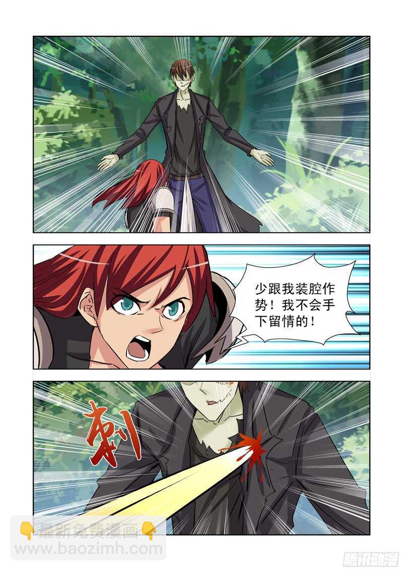 177.艾米-第177话