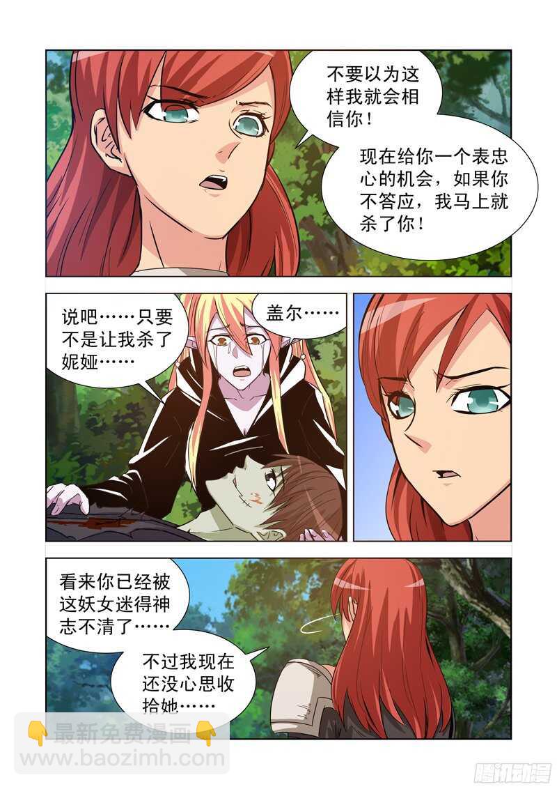 177.艾米-第177话