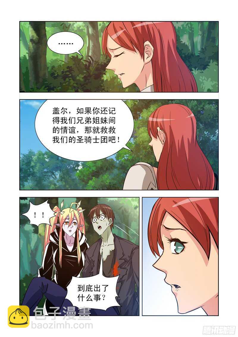 177.艾米-第177话