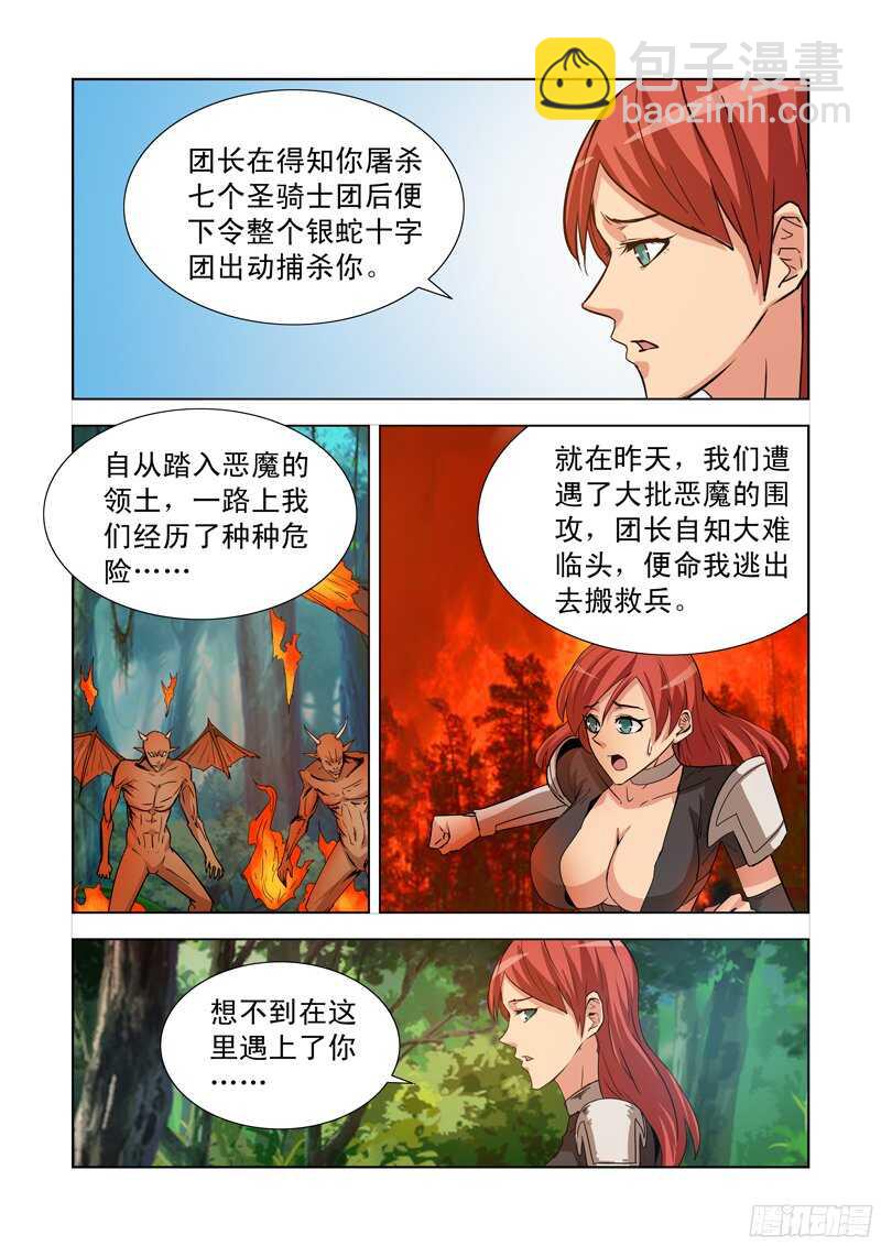 177.艾米-第177话