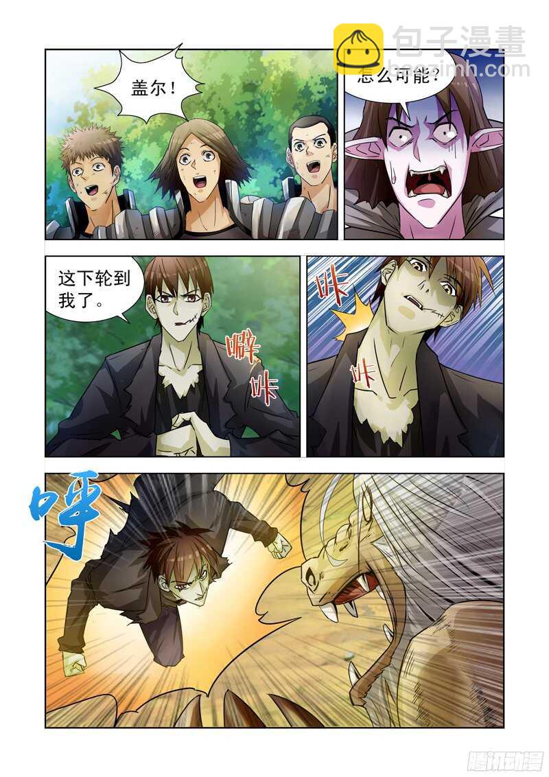 179.比蒙巨兽-第179话