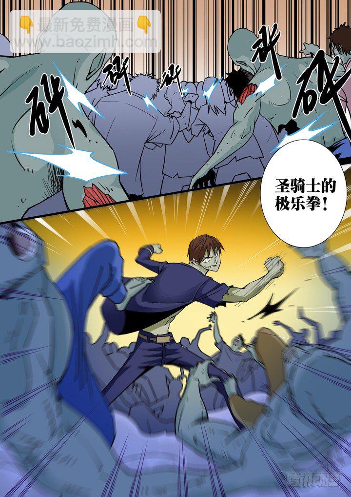 第十九话-极乐拳！-第19话