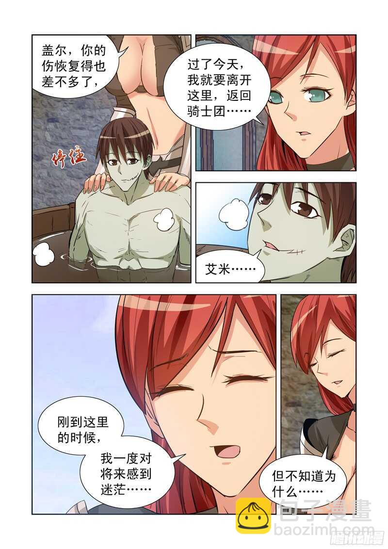 181.疗伤-第181话