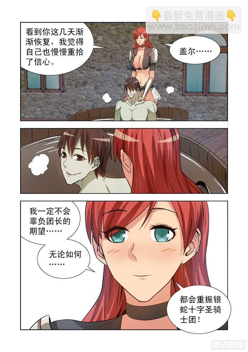 181.疗伤-第181话