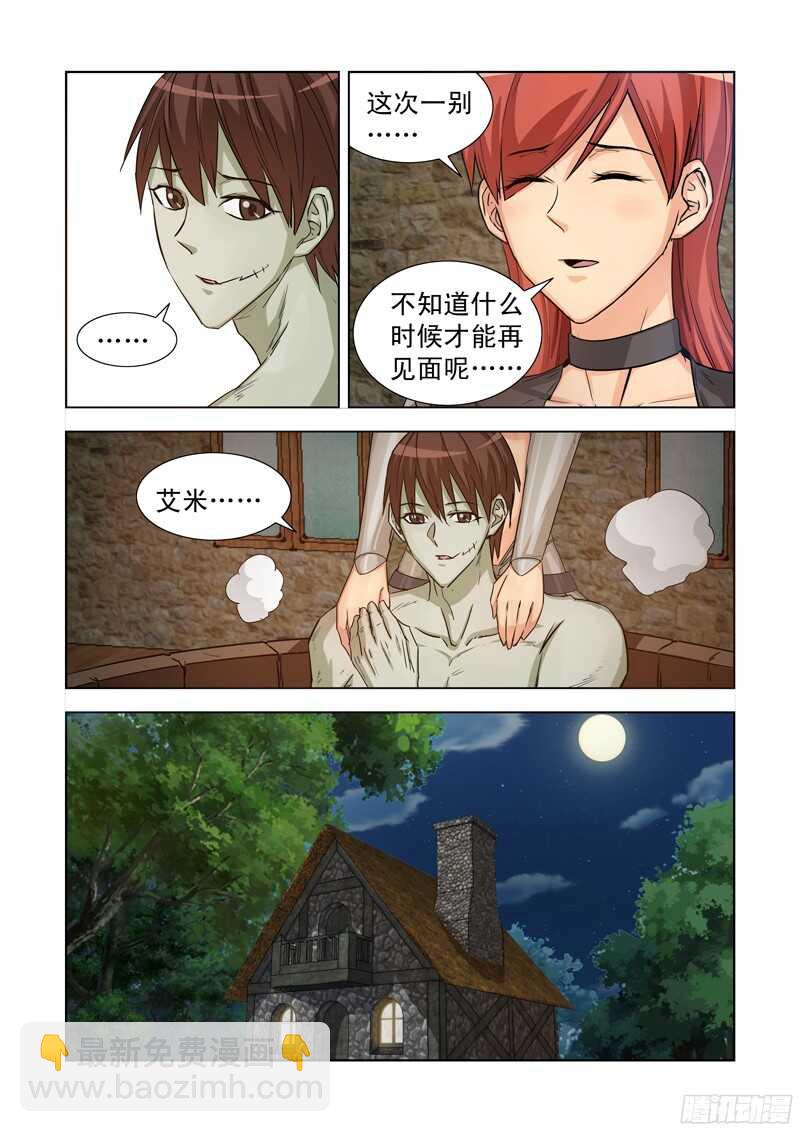 181.疗伤-第181话