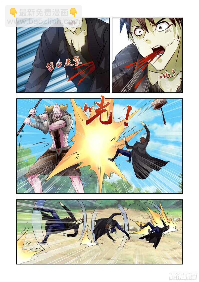 181.疗伤-第181话