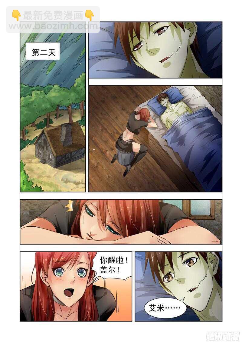 181.疗伤-第181话