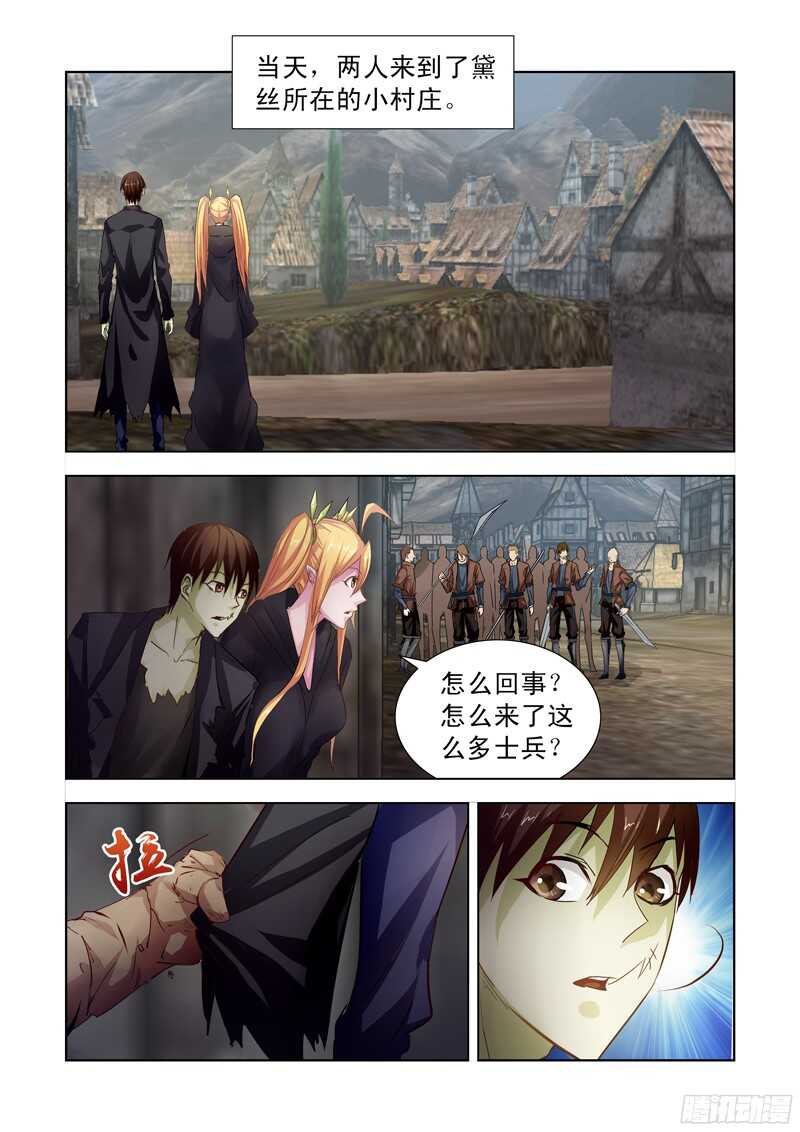 183.熔岩山脉-第183话