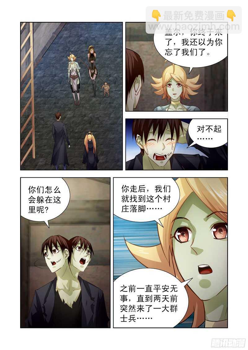 183.熔岩山脉-第183话