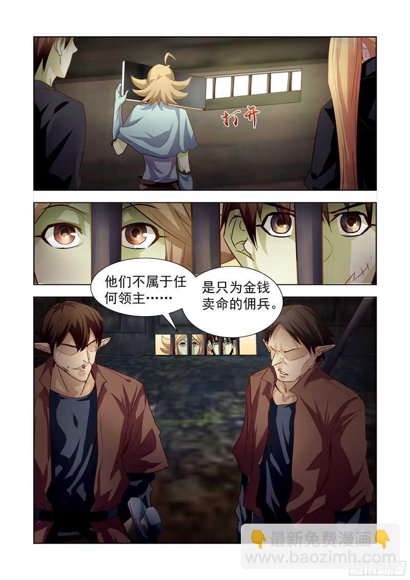 183.熔岩山脉-第183话