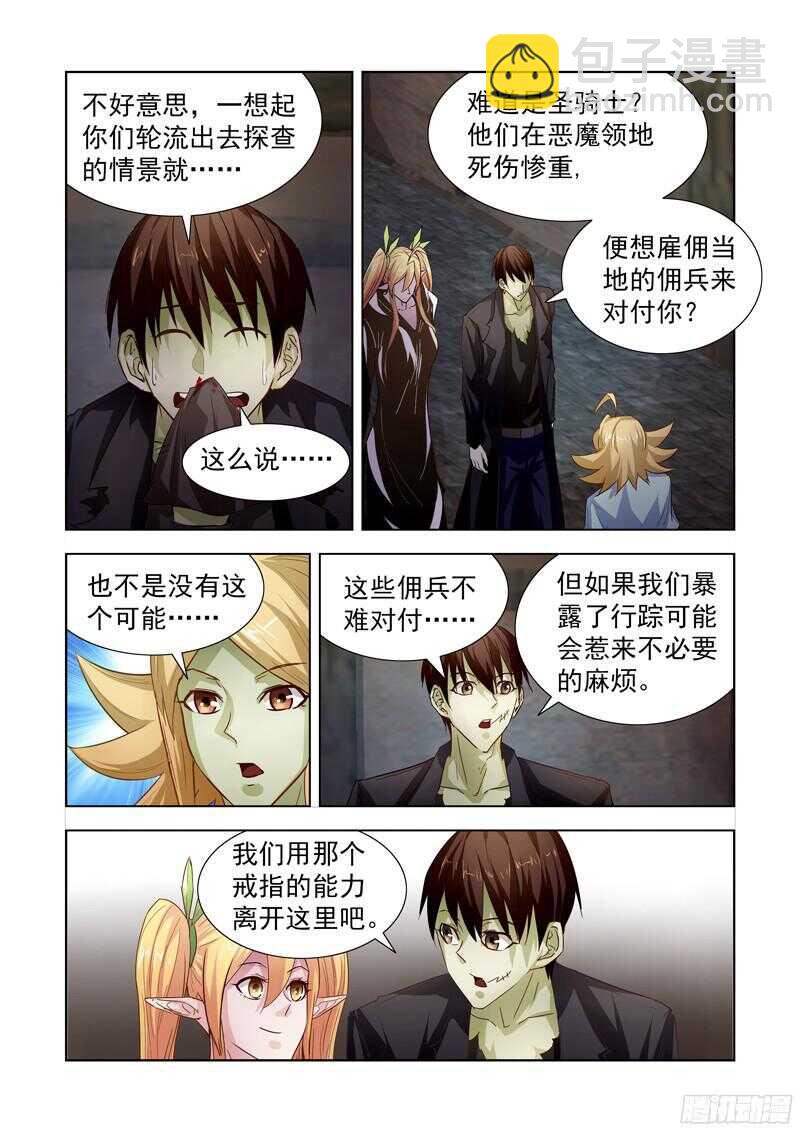 183.熔岩山脉-第183话