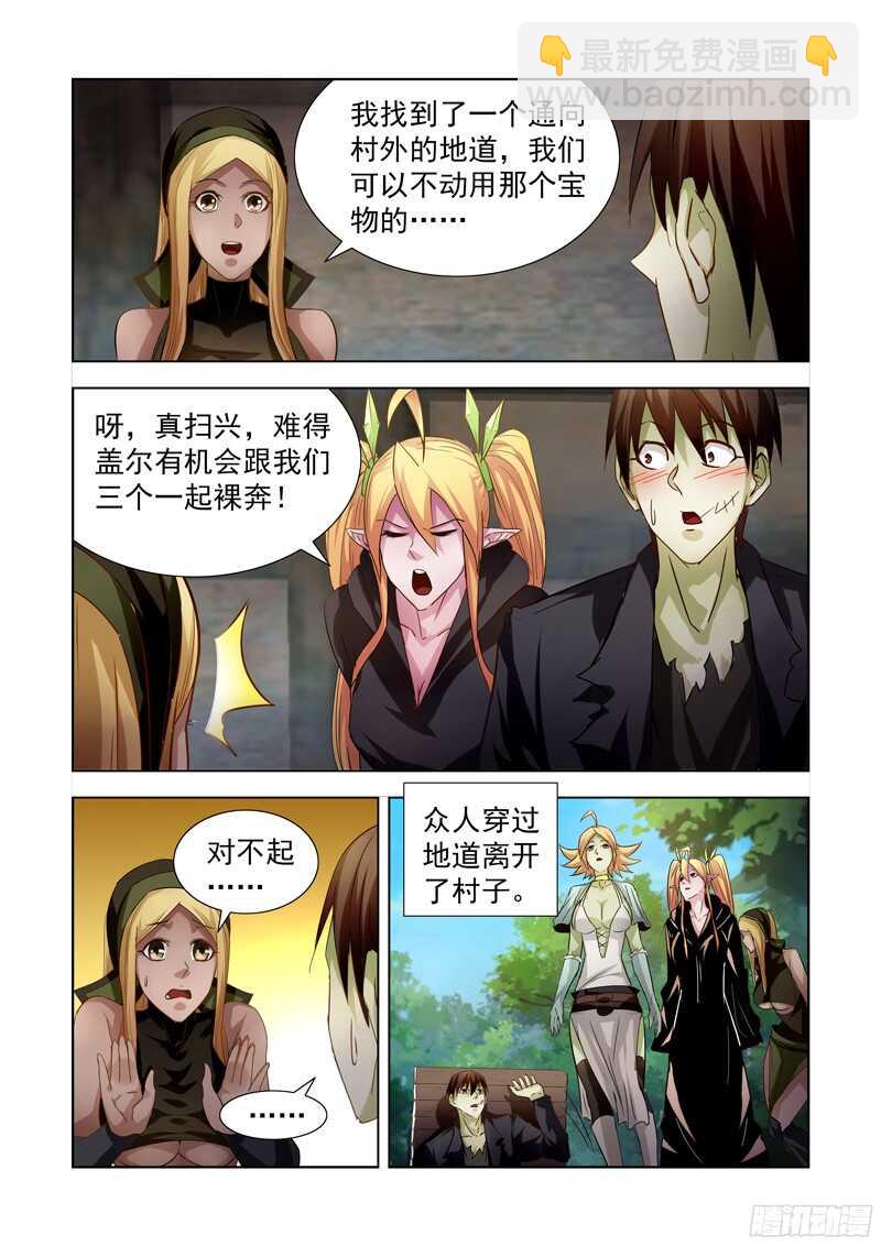 183.熔岩山脉-第183话