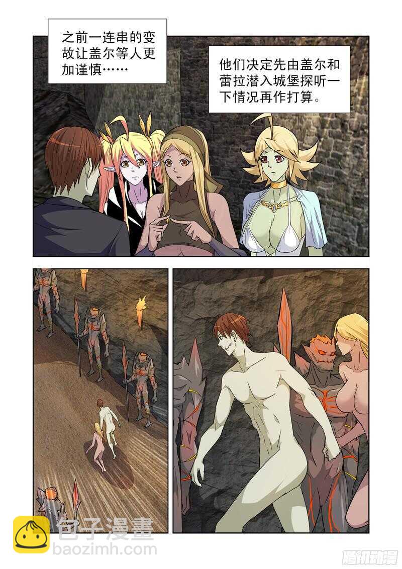 183.熔岩山脉-第183话