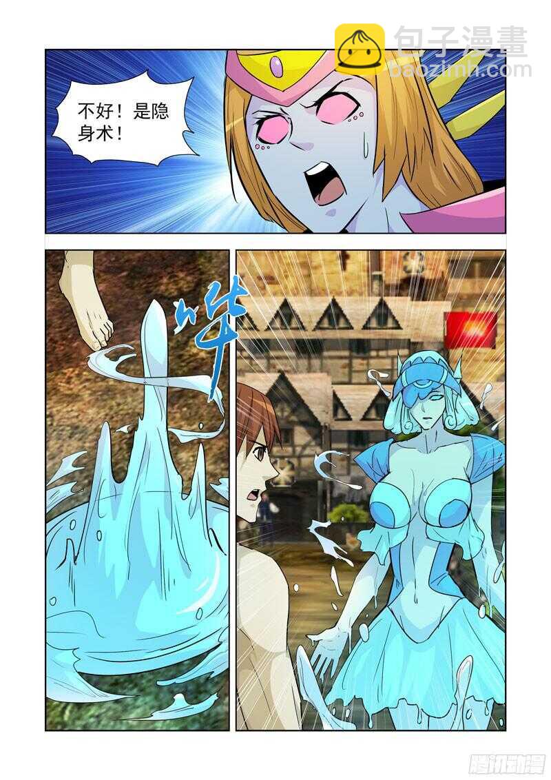 187.冰与火-第187话