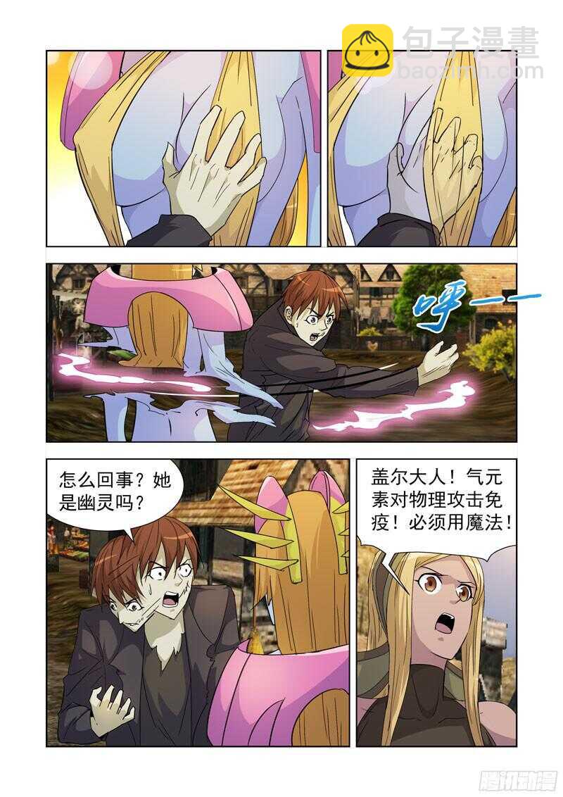 187.冰与火-第187话