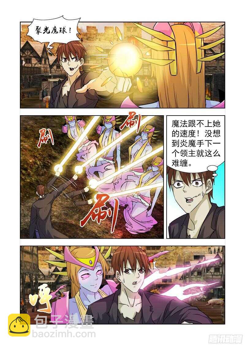 187.冰与火-第187话