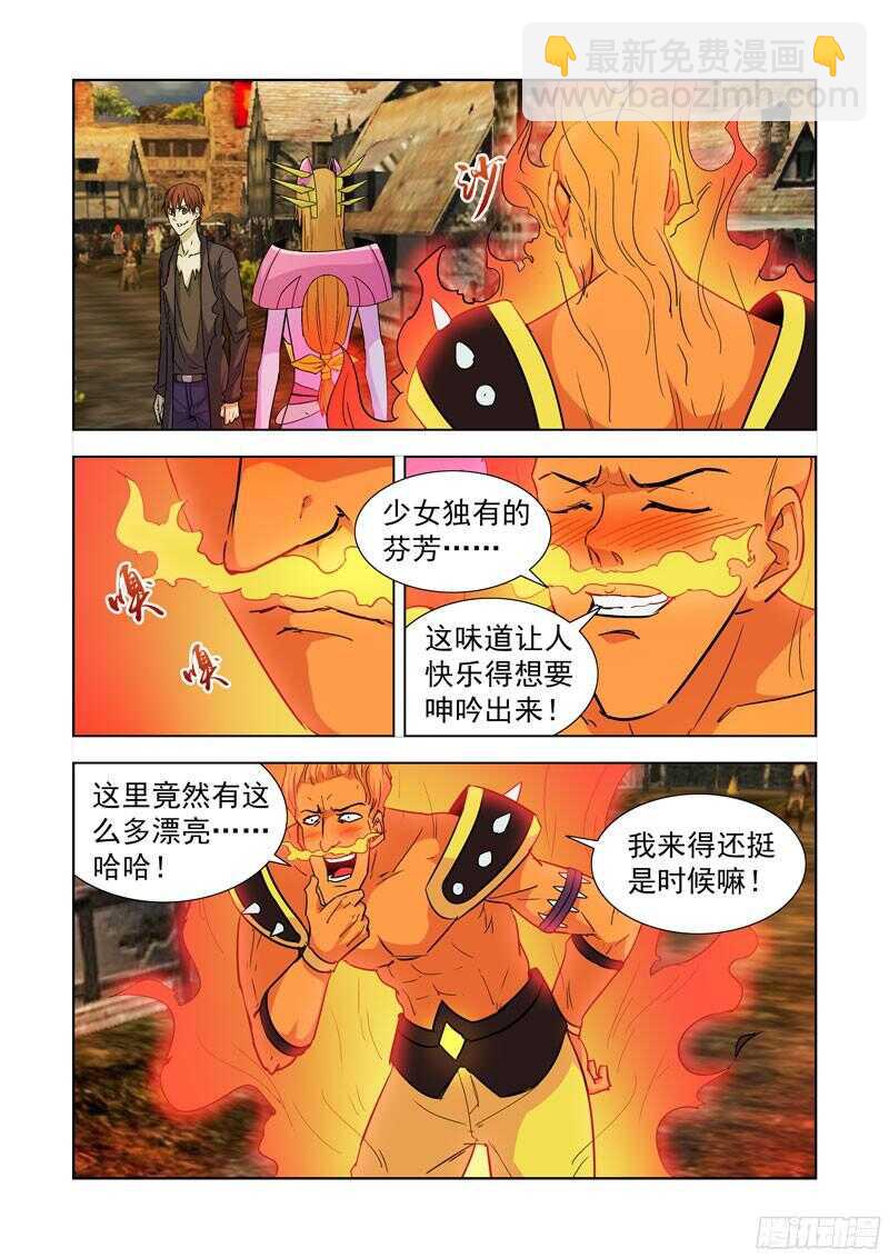 187.冰与火-第187话