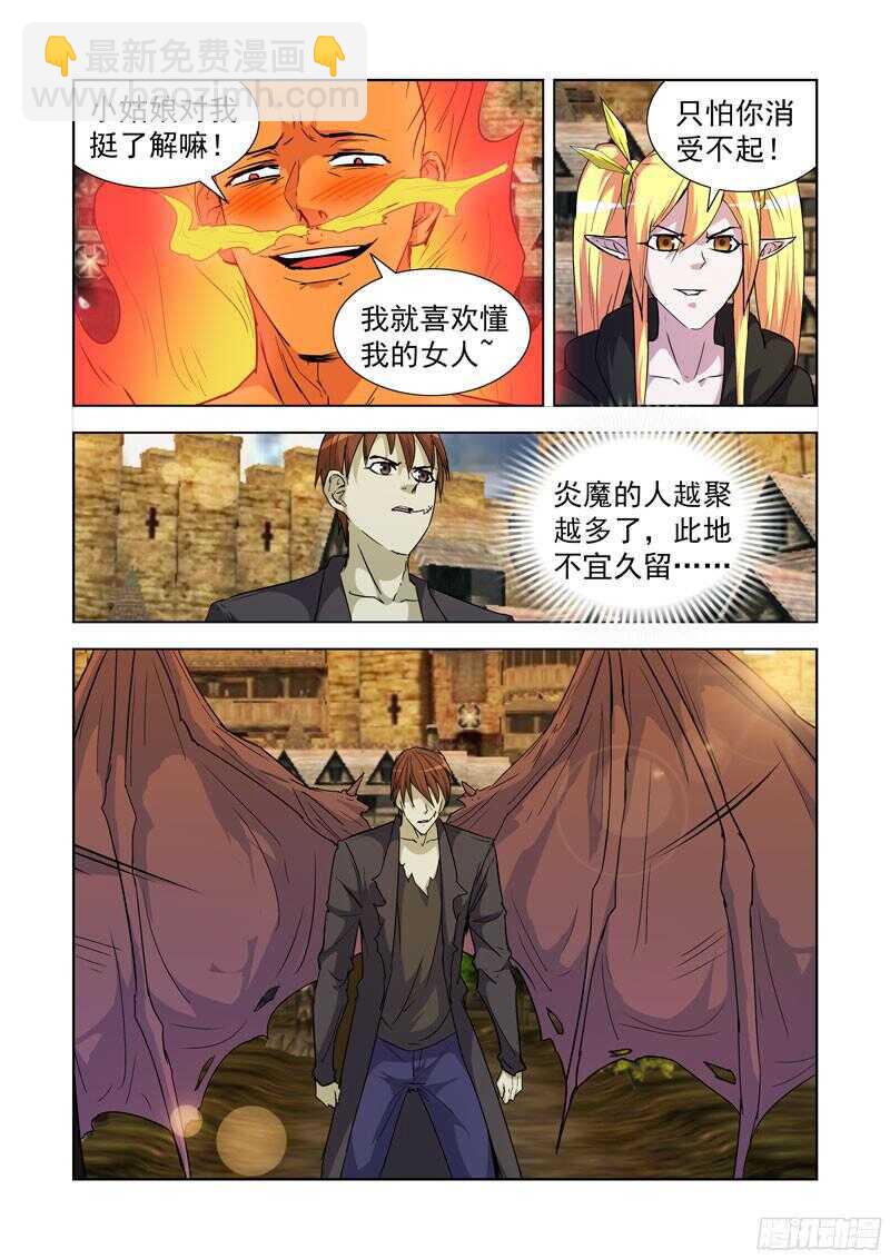 187.冰与火-第187话