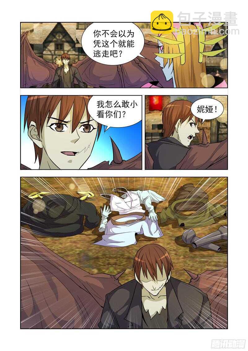 187.冰与火-第187话