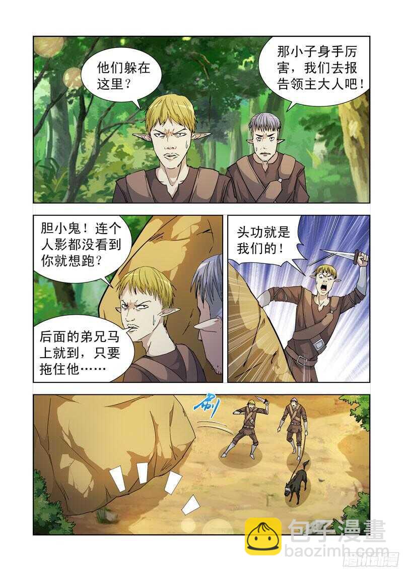 189.俘虏-第189话