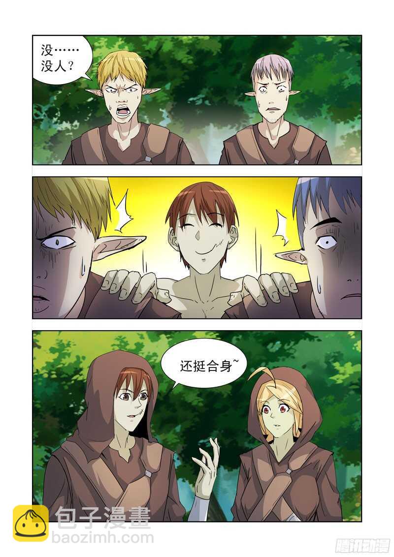 189.俘虏-第189话