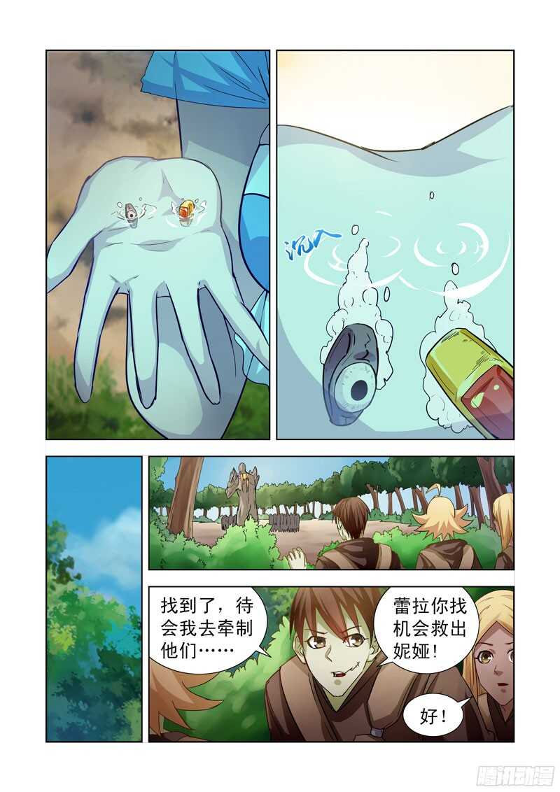 191.被吃掉了-第191话