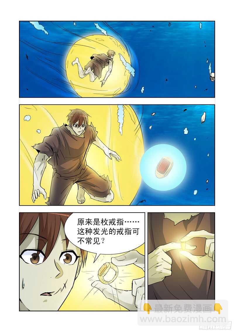 191.被吃掉了-第191话