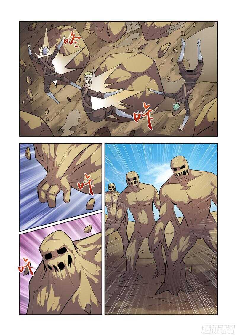 191.被吃掉了-第191话