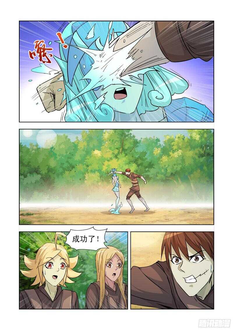 191.被吃掉了-第191话