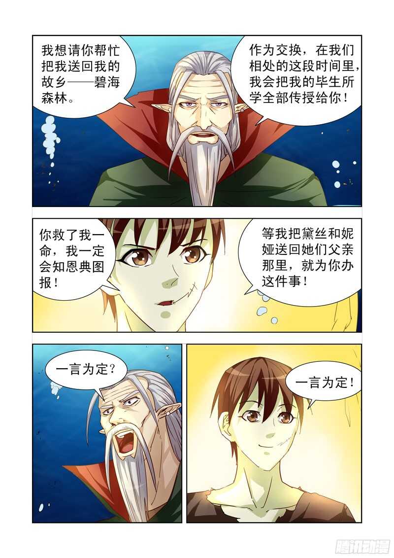 193.劫狱-第193话